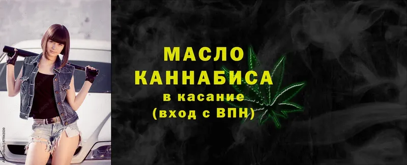 Дистиллят ТГК THC oil  Гатчина 